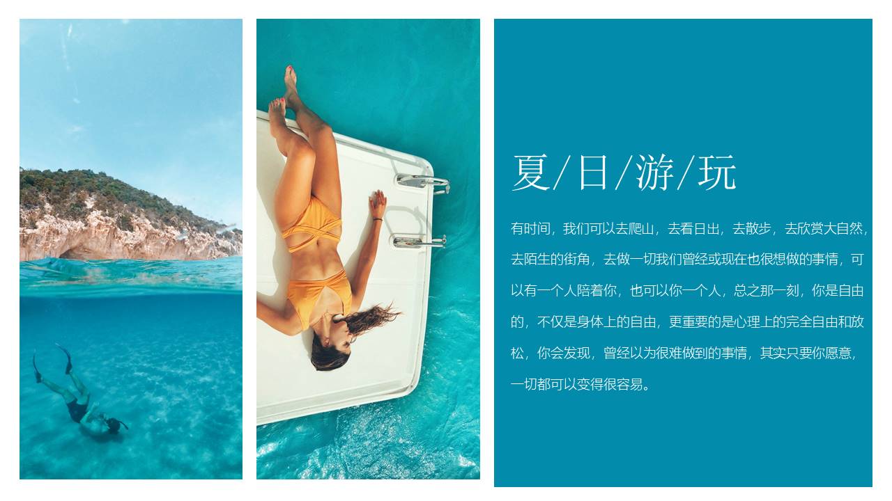 旅游画册 (83).pptx